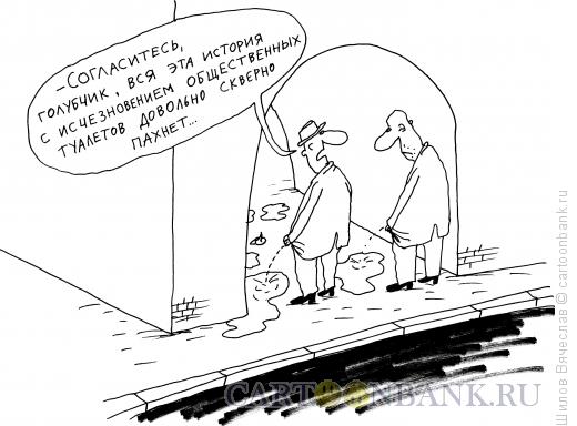 Карикатура: Разговор в подворотне, Шилов Вячеслав