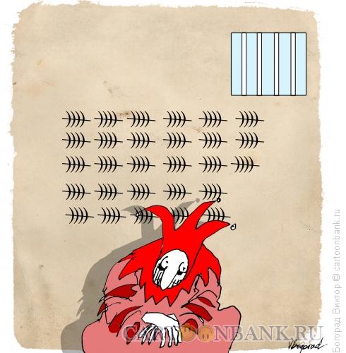 Карикатура: Ни дня без улыбки, Богорад Виктор