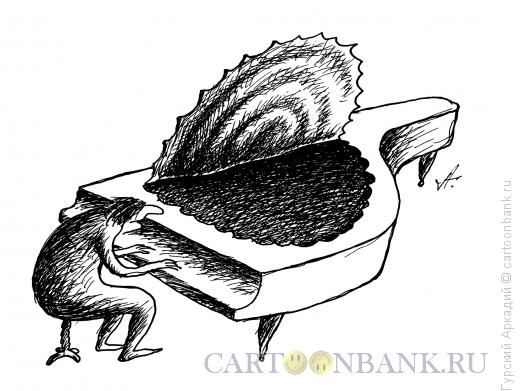 Карикатура: рояль с крышкой, Гурский Аркадий
