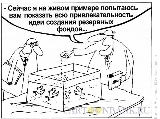 Карикатура: Живой пример, Шилов Вячеслав