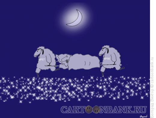 Карикатура: Наконец заснувший, Богорад Виктор