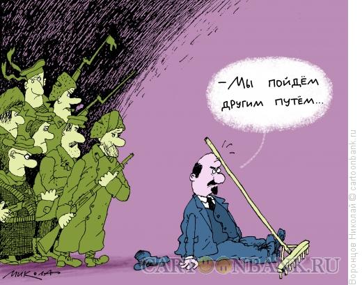 Карикатура: Русский путь, Воронцов Николай