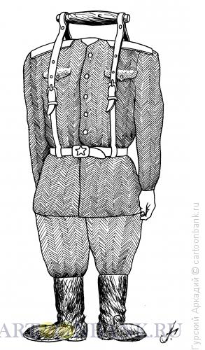 Карикатура: портупея-чемодан, Гурский Аркадий
