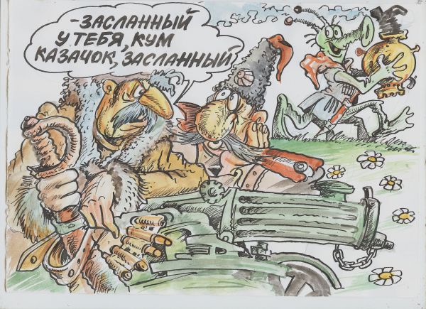 Карикатура: С  Дону выдачи нет!!, Бауржан Избасаров
