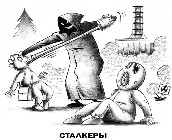 Карикатура: Чернобыль, Сергей Корсун