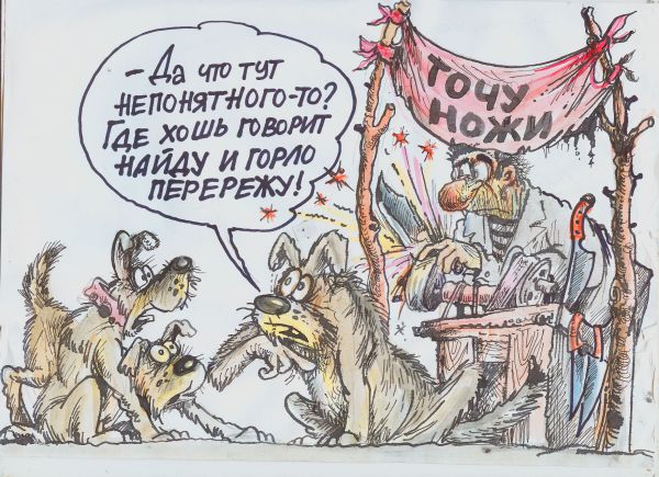 Карикатура: Точильщик, Избасаров Бауржан