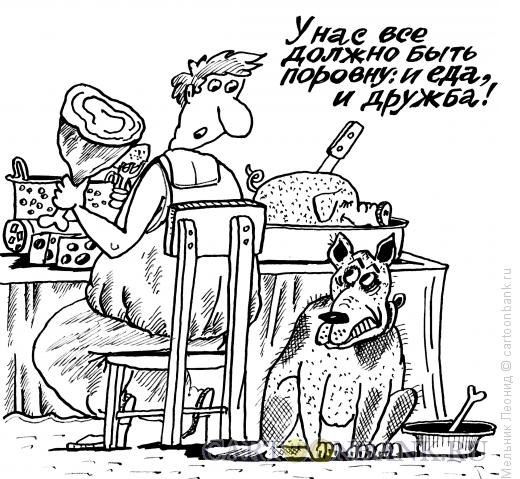 Карикатура: Жизнь - как она есть, Мельник Леонид