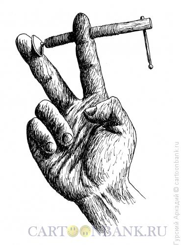 Карикатура: пальцы с винтом, Гурский Аркадий