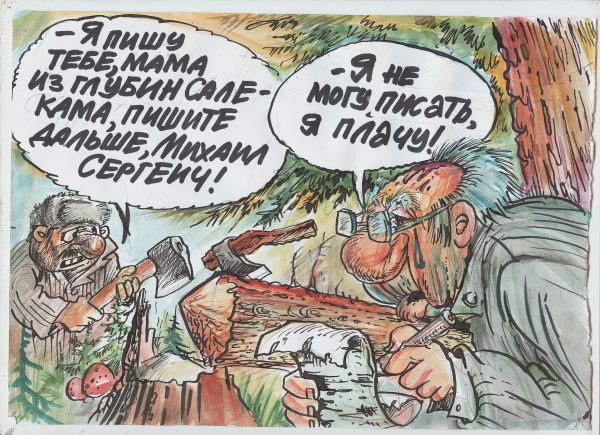 Карикатура: Мишка на Севере, Бауржан Избасаров