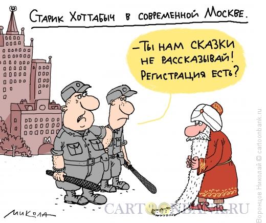 Карикатура: Регистрация, Воронцов Николай