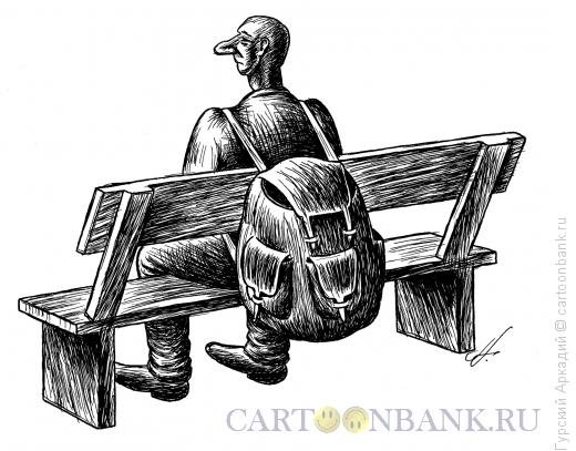 Карикатура: скамья-рюкзак, Гурский Аркадий