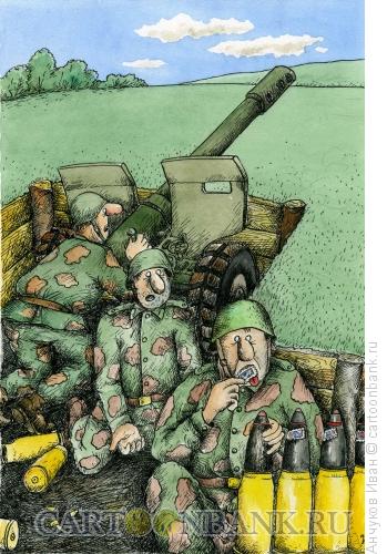 Карикатура: Артилеристы, Анчуков Иван