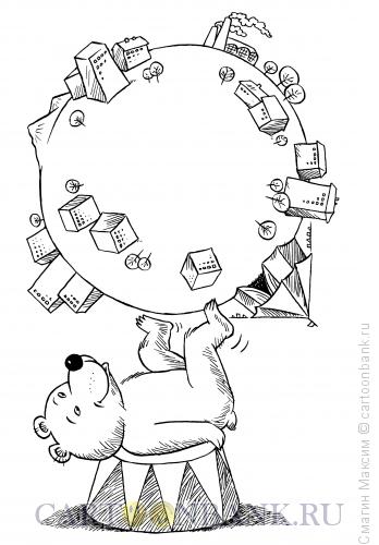 Карикатура: Медведь-циркач, Смагин Максим
