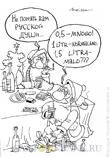 Карикатура: Застолье, Воронцов Николай