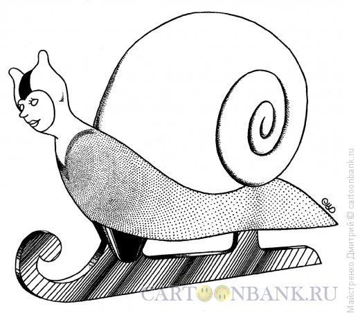 Карикатура: Улитка на коньках, Майстренко Дмитрий