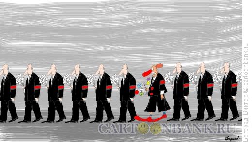 Карикатура: Похоронная процессия, Богорад Виктор