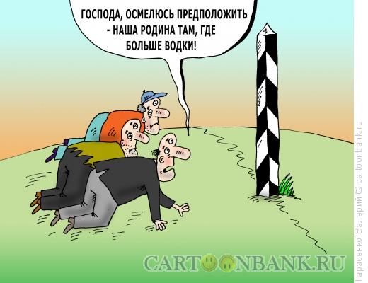 Карикатура: В поисках Родины, Тарасенко Валерий