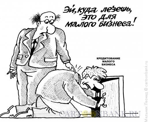 Карикатура: Маловато будет!, Мельник Леонид