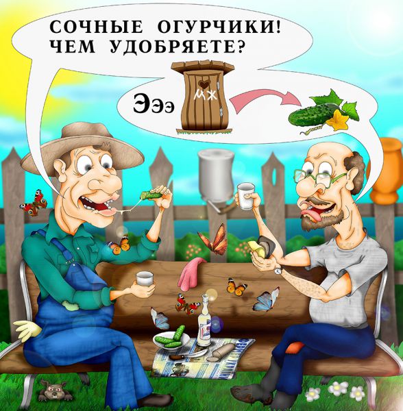 Карикатура: Дачники, Дмитрий Субочев