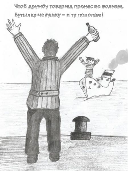 Карикатура: Товарищ, Шварценголд