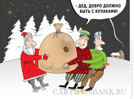 Карикатура: Кулаки, Тарасенко Валерий