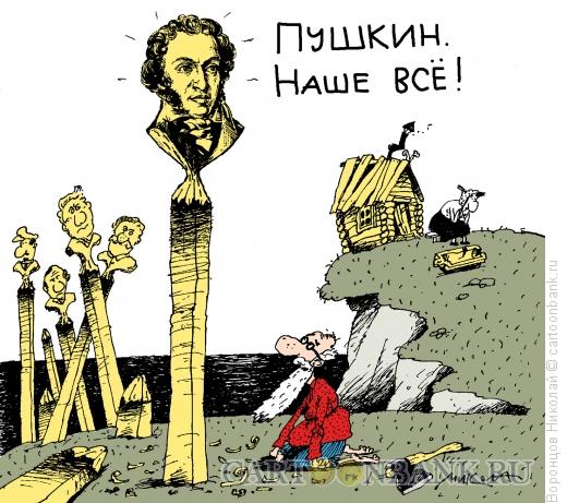 Карикатура: Пушкин, Воронцов Николай