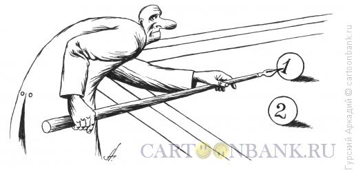 Карикатура: Игрок в бильярд, Гурский Аркадий