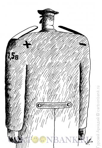 Карикатура: Шинель-батарейка, Гурский Аркадий