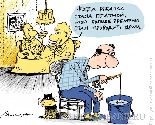 Карикатура: Рыбалка, Воронцов Николай