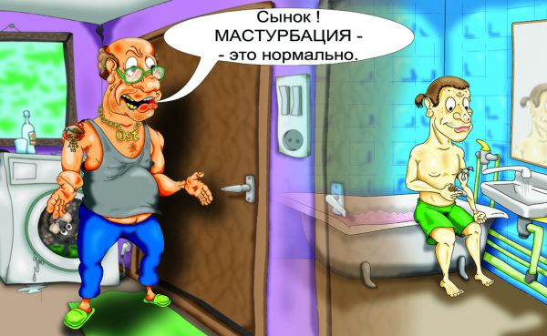 Карикатура: Наивный папа, Дмитрий Субочев