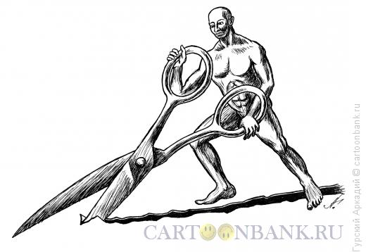 Карикатура: ножницы, Гурский Аркадий