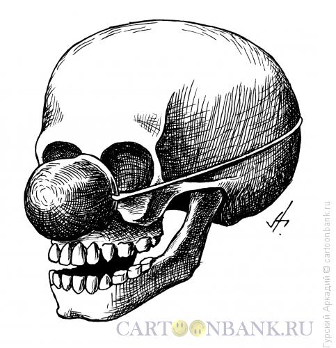 Карикатура: череп с шутовским носом, Гурский Аркадий