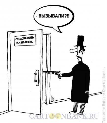 Карикатура: Дуэлянт, Тарасенко Валерий