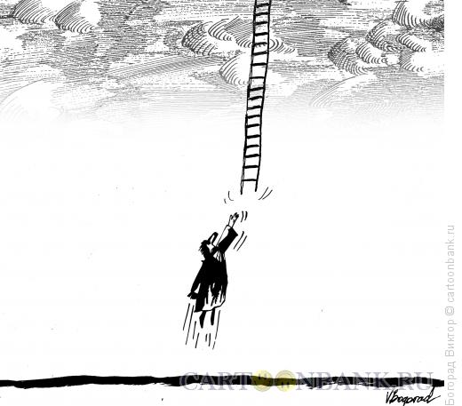 Карикатура: Попытка счастья, Богорад Виктор
