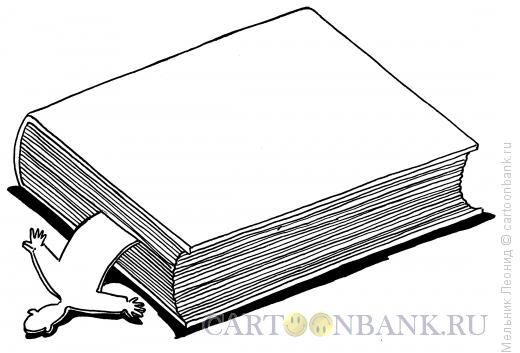 Карикатура: Закладка для книги, Мельник Леонид