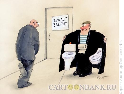 Карикатура: Бизнес и услуги, Сергеев Александр