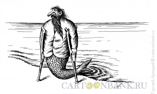 Карикатура: мужик-русалка, Гурский Аркадий