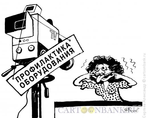 Карикатура: Profilaktika na TV, Сергеев Александр