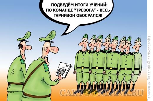 Карикатура: Тревога, Тарасенко Валерий
