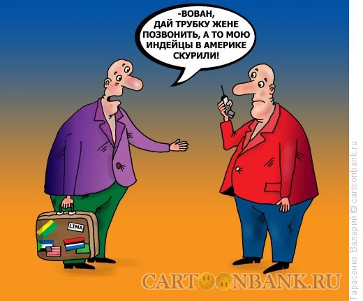 Карикатура: Курительная трубка, Тарасенко Валерий