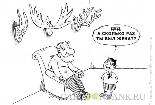 Карикатура: Многоженец, Тарасенко Валерий