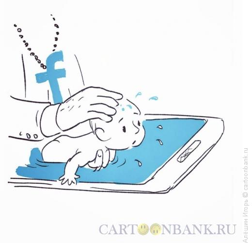 Карикатура: купель, Алёшин Игорь