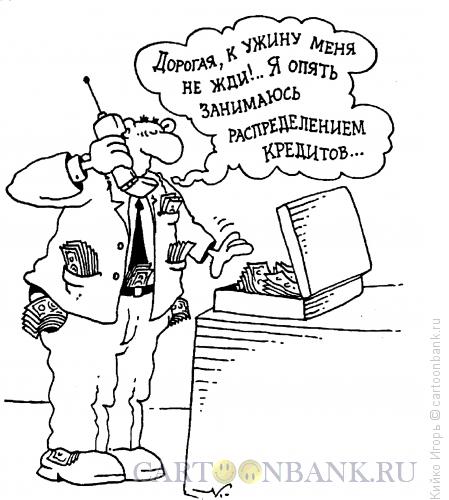 Карикатура: Распределитель, Кийко Игорь