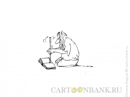 Карикатура: Просвещение, Климов Андрей