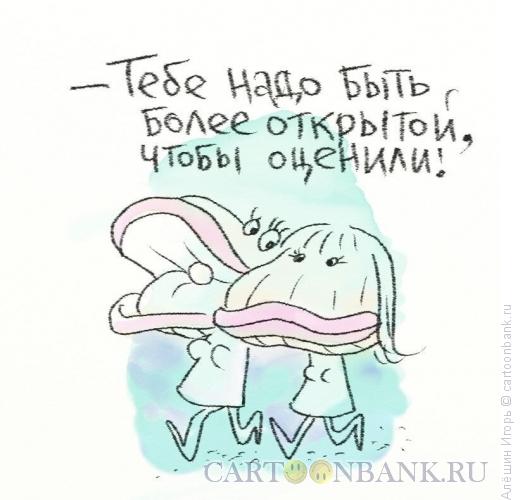 Карикатура: беседа молюсков, Алёшин Игорь