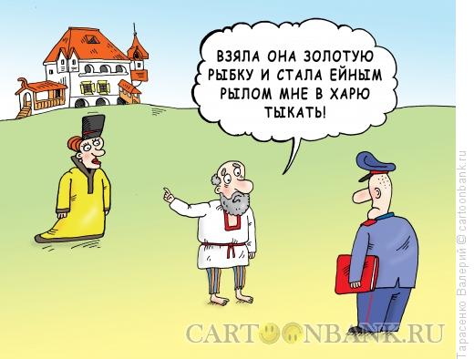 Карикатура: Столбовая дворянка, Тарасенко Валерий