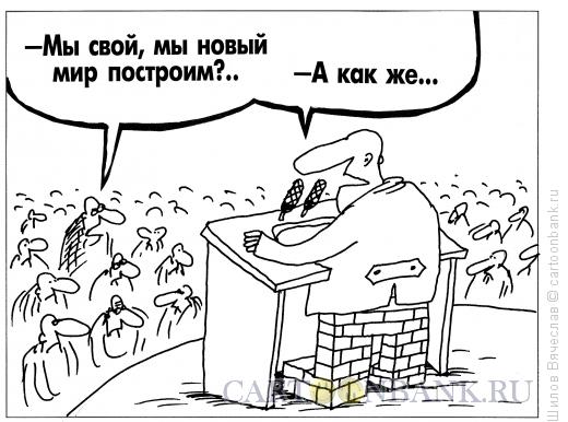 Карикатура: Строитель, Шилов Вячеслав