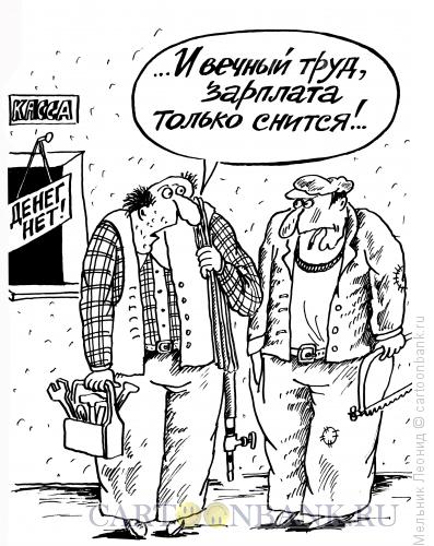 Карикатура: Эхма-а!, Мельник Леонид