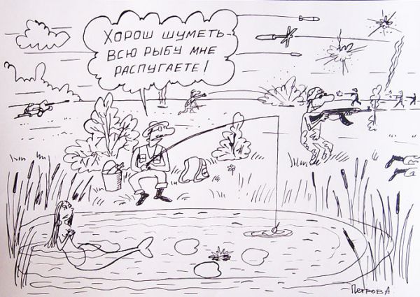 Карикатура: Рыбак, Петров Александр