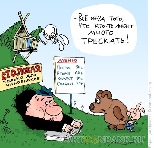 Карикатура: Столовая для чиновников, Воронцов Николай